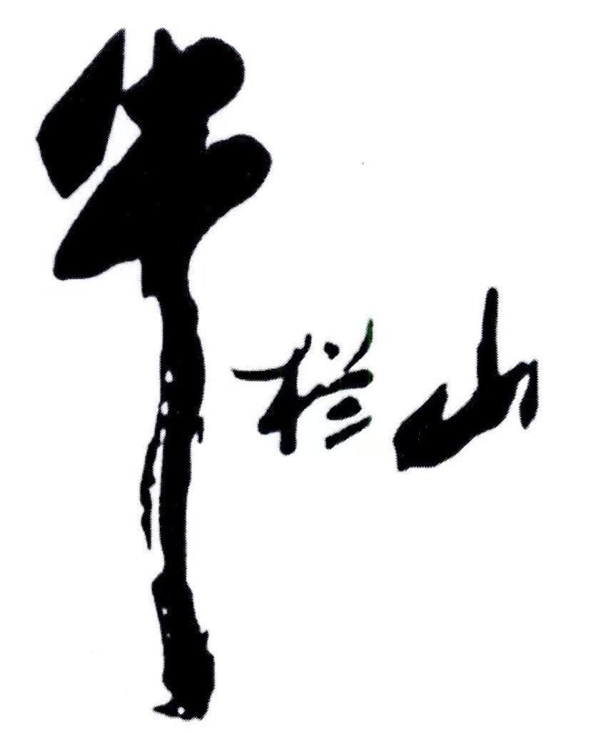 牛栏山LOGO